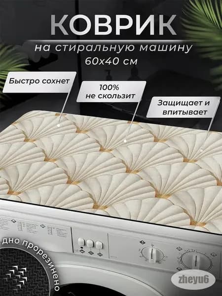Коврик придверный котики 60x40 см