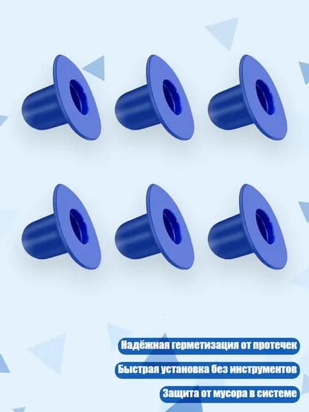 Заглушка для бассейна, Синий