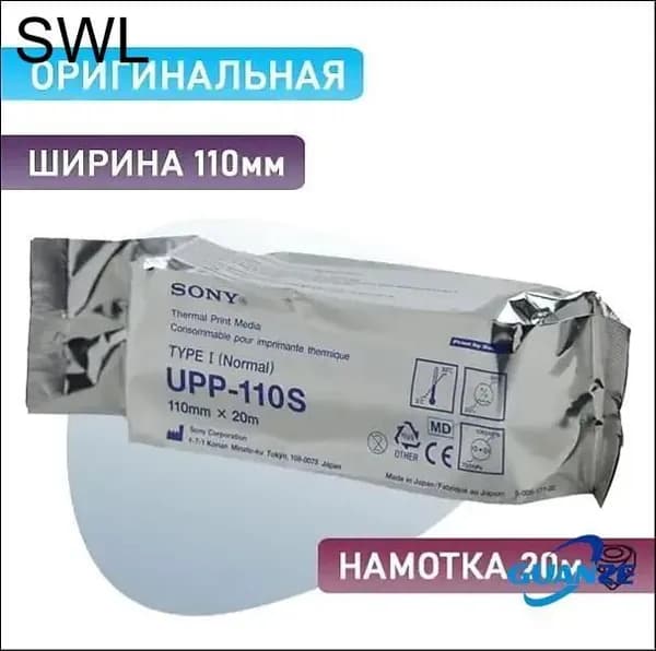 Бумага для принтера