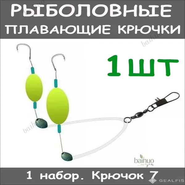Крючок рыболовный, вес 1 шт:20 г