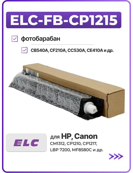 Барабан (фотовал) ELC-FB-CP1215 для CB540A, CF210A, CC530A, CE410A, CE320A, CRG716/718/731 в коробке