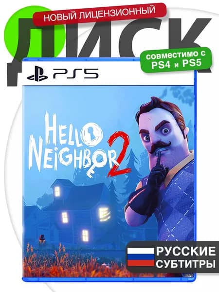 Игра Hello Neighbor 2 💬Русская версия 📀Диск Привет Сосед 2 для PlayStation 5 (PS5)
