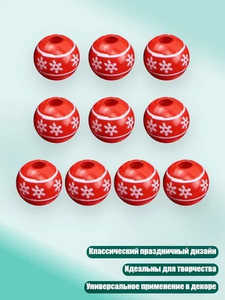 10 полированных деревянных бусин для украшения интерьера и улицы, - 01