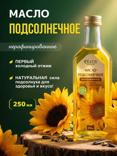 Масло подсолнечное нерафинированное холодного отжима 250 мл