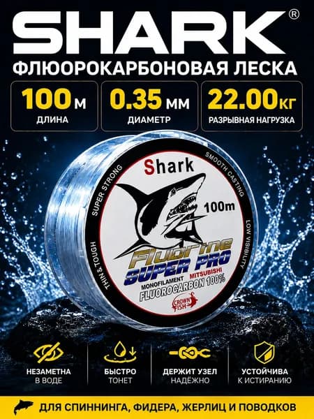 Флюорокарбоновая леска для рыбалки, размотка: 100 м, толщина: 0.35 мм