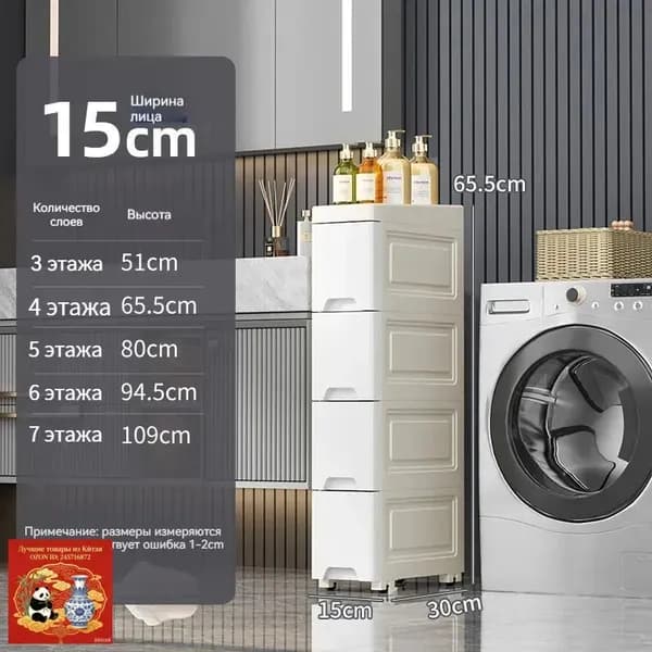 Тумба для ванной,, 15х30х65.5 см