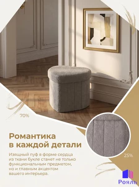 Складной стул