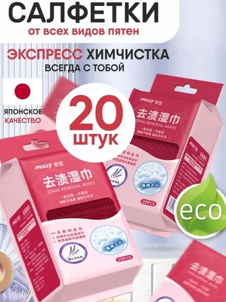 Средство для ухода за одеждой