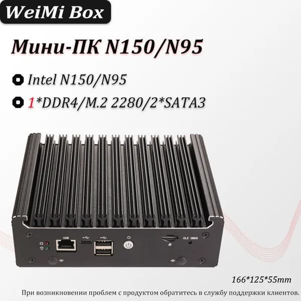 Мини-ПК N150 (Intel N150, RAM 8 ГБ, SSD 256 ГБ, Intel Graphics, ), черный