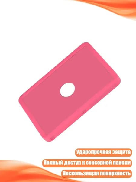 Силиконовый чехол для тачпада, Розовый