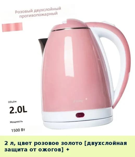 IKEA Электрический чайник 05-26-00mrjk7vvtkru_05-26-00mpnsd8bih0565.11-31.50