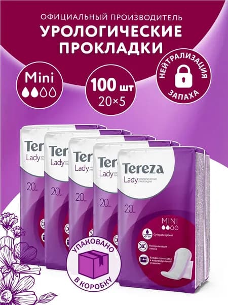 Прокладки урологические для женщин TerezaLady Мини 100 шт (20х5) супервпитывающие