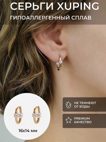 Серьги кольца маленькие
