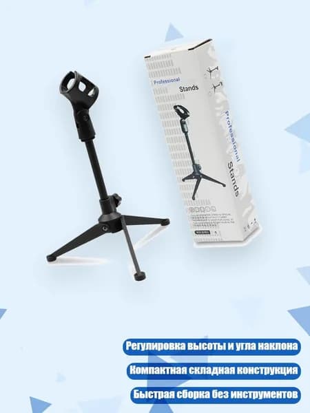 Микрофонная стойка, разноцветный