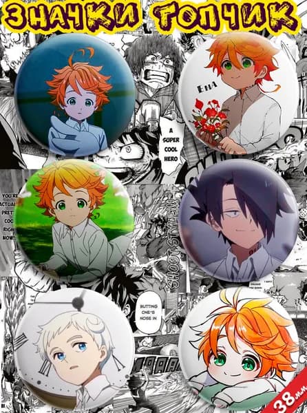 Значки аниме Yakusoku no Neverland Обещанный Неверленд