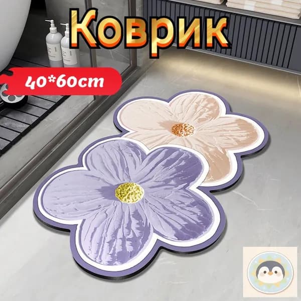 Коврик для ванной 40x60 см
