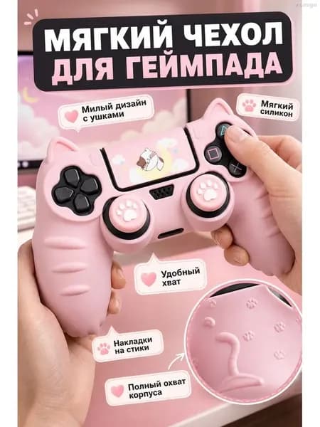 Силиконовый чехол для игрового контроллера с кошачьими ушками