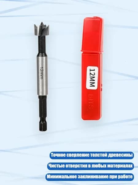 Профессиональный точный многофункциональный сверлильный инструмент для работы с толстыми деревянными материалами, - 12mm
