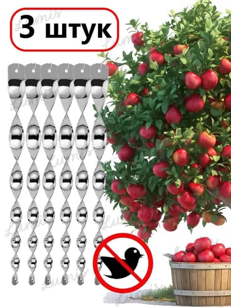 Отпугиватель вредителей