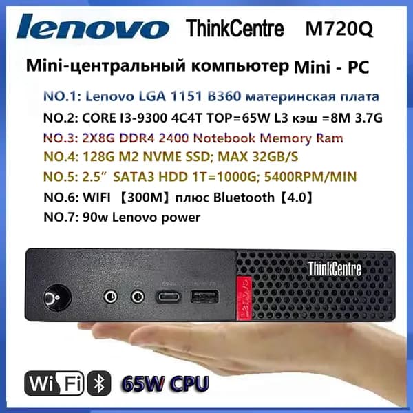 Мини-ПК Lenovo ThinkCentre M720Q (Intel Core i3-9300, RAM 16 ГБ, SSD 128 ГБ, HDD 1000 ГБ, Intel UHD Graphics 630, ), черный матовый