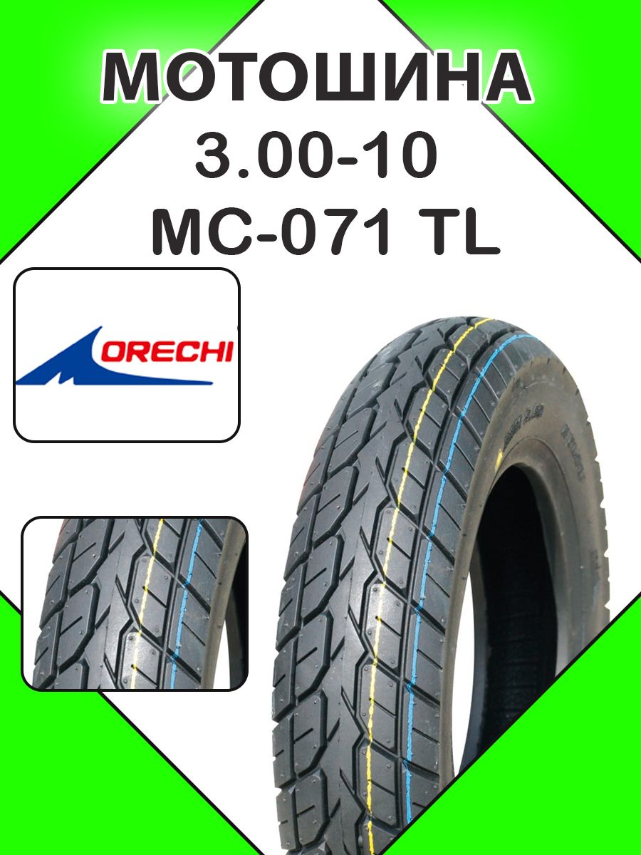 Morechi MC-071 Мотошины  90/90 R10 42 J Front/Rear