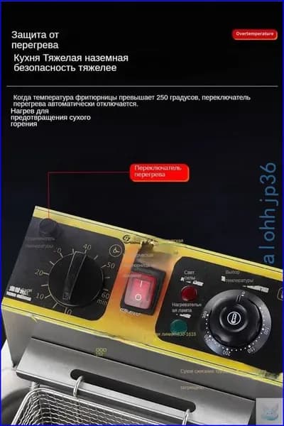 Фритюрница-чебуречница 6L 2500w