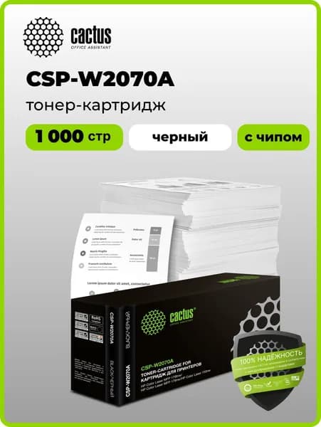 Картридж Cactus CSP-W2070A, 117A, черный / CSP-W2070A