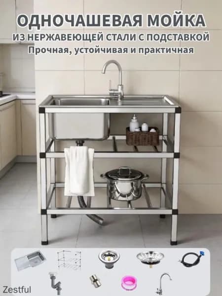 Садовая кухня,75х44х78см