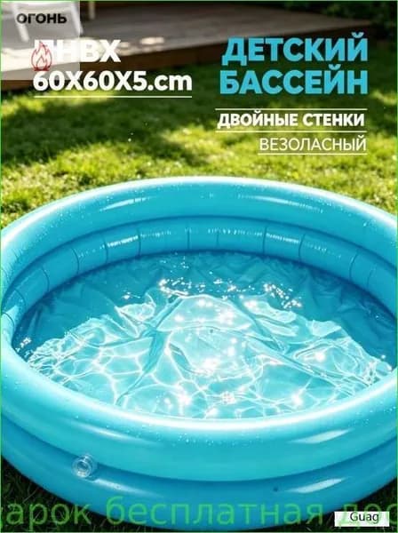 1 Комплект Надувной Детский Бассейн, Из ПВХ, Для Водных Игр и Плавания