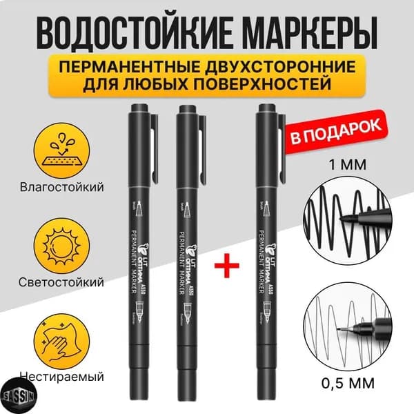 sassin Набор маркеров Спиртовой, толщина: 0.5 мм, 3 шт.для скетчинга, Промышленный