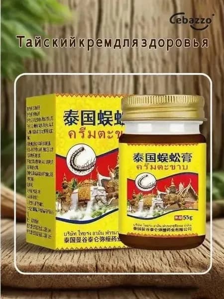 Универсальный крем для здоровья "Тайская сороконожка"