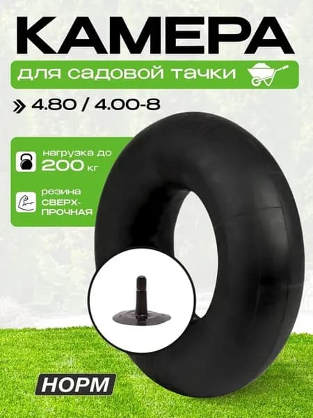 Колесо для садовой тачки