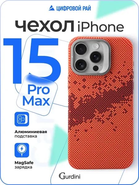 Чехол для iPhone 15 Pro Max с MagSafe имитация карбона