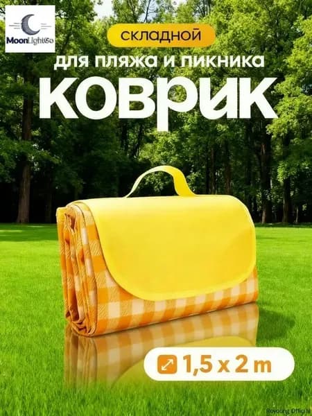 Коврик для пляжа и пикника, складной для гальки, туристический, непромокаемый, лежак для пляжа