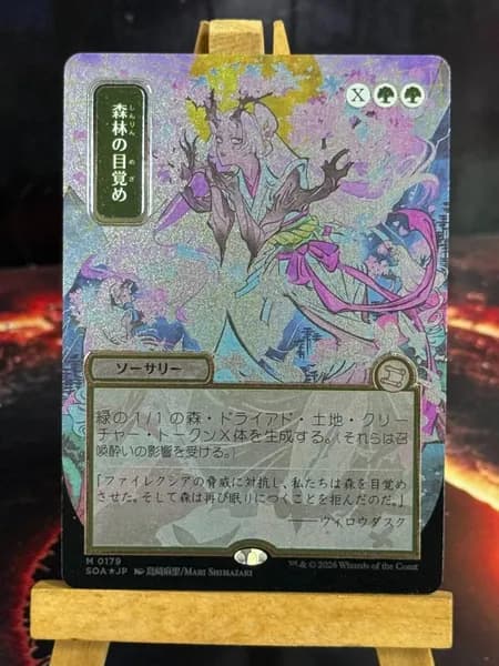 Магия сбора прокси-карт Высококачественные нефольговые Awaken the Woods SOA #179 Silver Foil JP