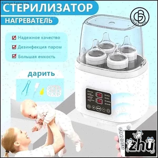 Бестселлер для стерилизации