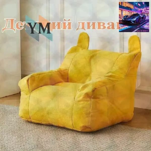 Прямой диван, механизм Нераскладной, 35х38х38 см,желтый