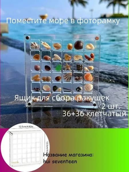Контейнер для хранения вещей длина 13 см, ширина 13 см, высота 4 см.