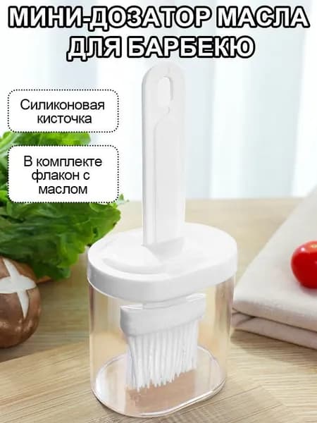 Набор инструментов для барбекю, 1 предм.
