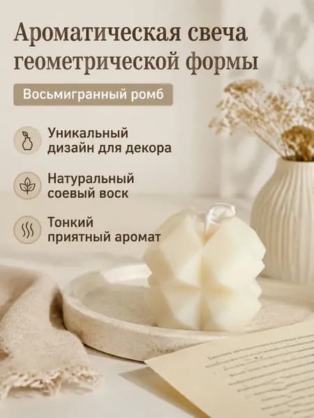 Свеча ароматическая "Без отдушки", 8 см х 7 см, 1 шт