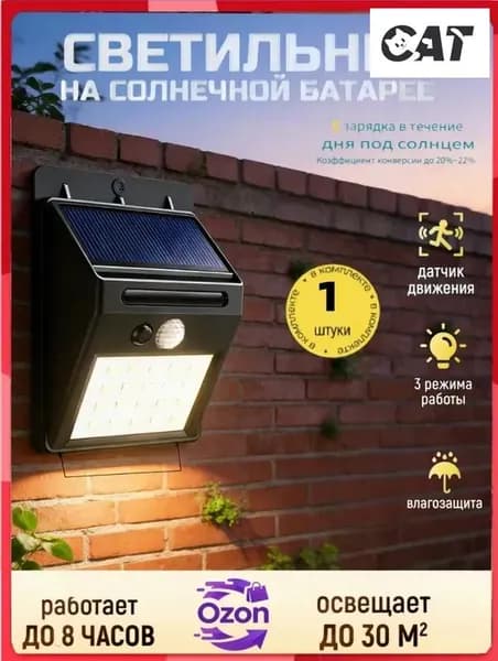 Уличный светильник, количество ламп:20шт
