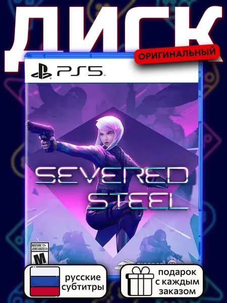 Severed Steel PS5, русские субтитры