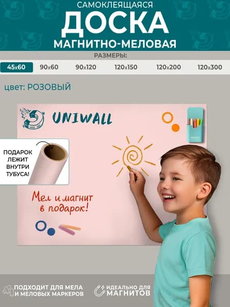 Магнитная, меловая доска на стену для рисования, 45Х60 см