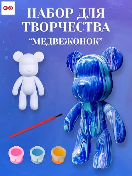 Набор для творчества Медведь с красками сделай сам, брелок 8 см.