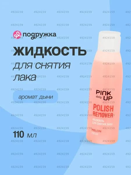 Средство для снятия лака