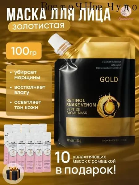 Маска косметическая Антивозрастной уход Для комбинированной кожи
