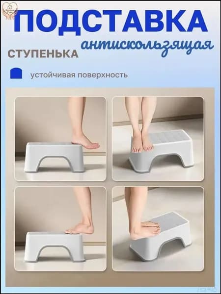 Подставка под ноги Детская, 19.5х15х31 см