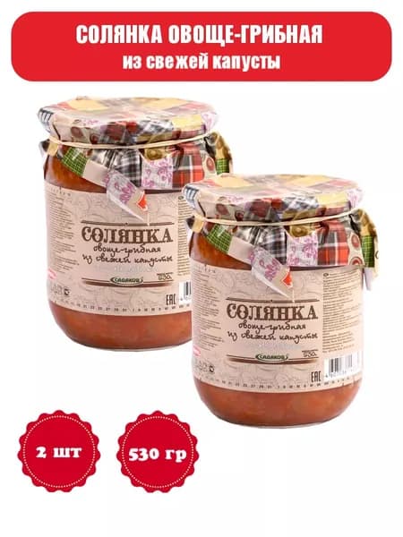 Солянка овоще-грибная 530 гр