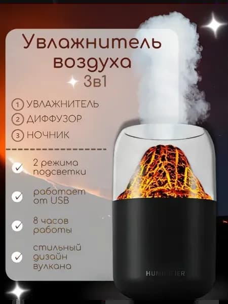 Увлажнитель воздуха, Ночник