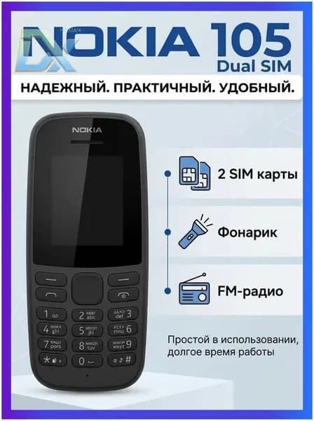 Мобильный телефон, черный